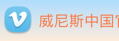 威尼斯中国官网 Logo